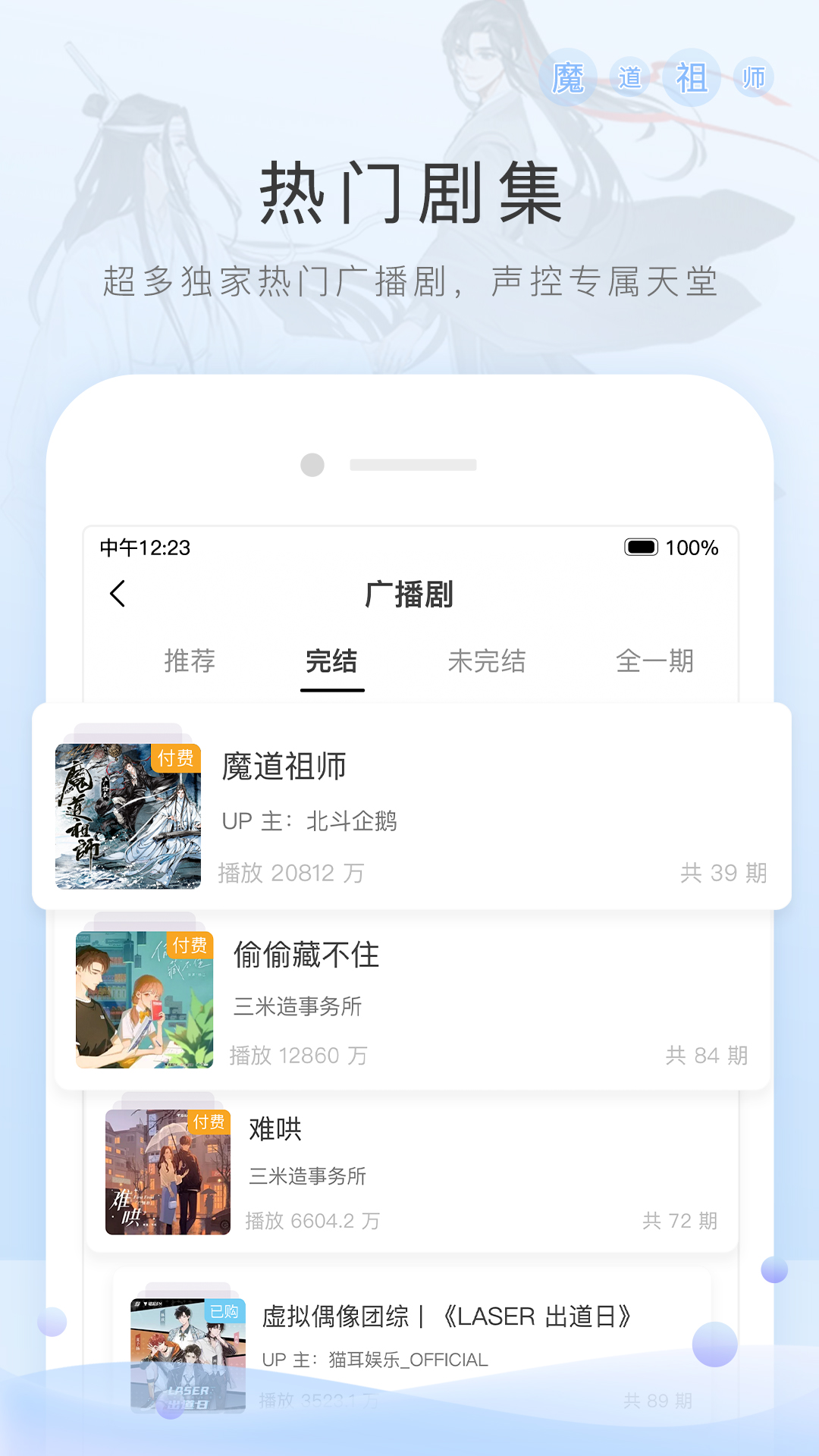 哈尔滨飞鱼截图