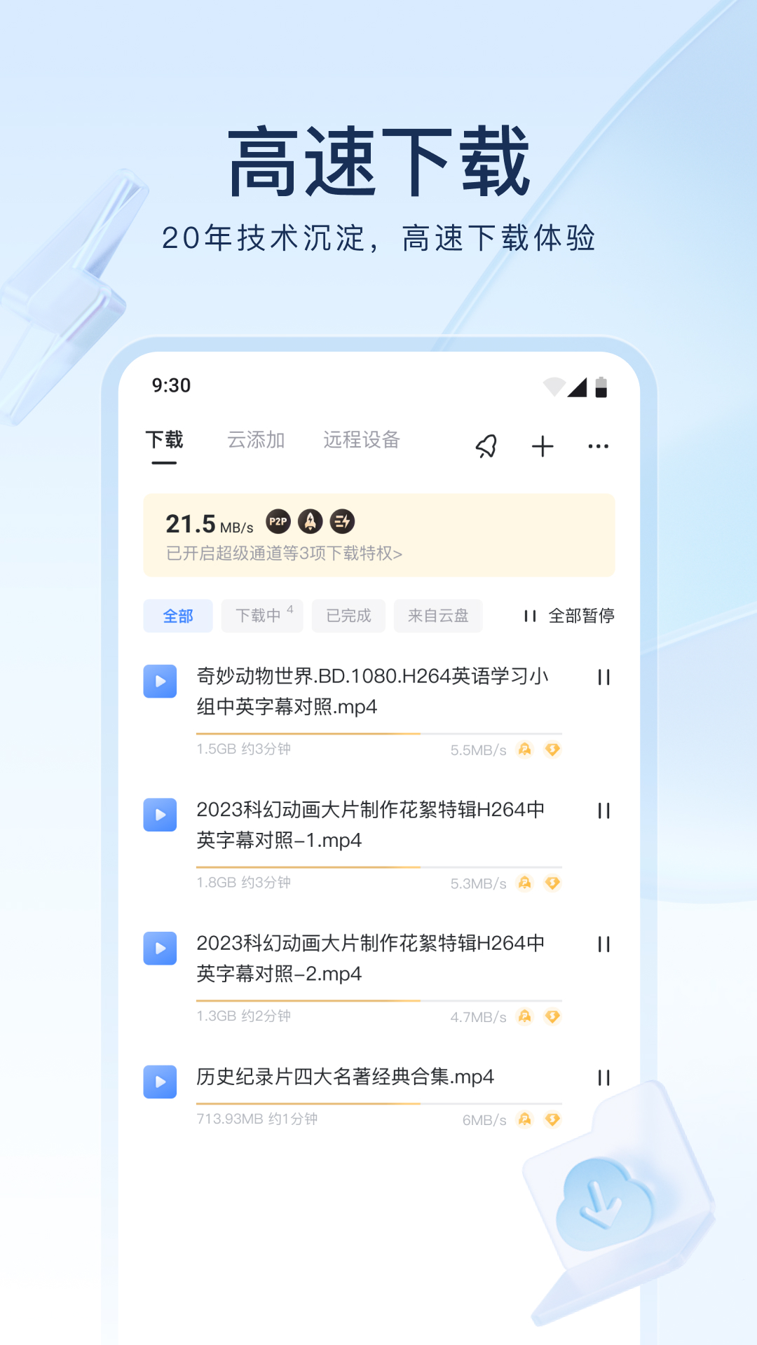 阴阳怪事完整版截图