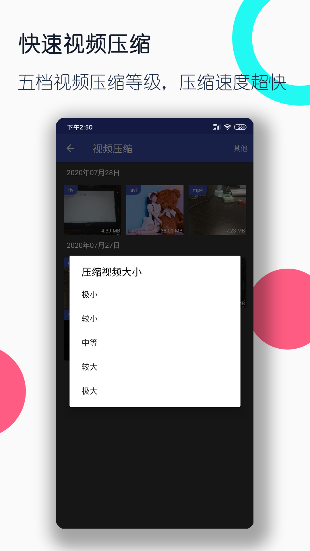 广州玄妃女王截图