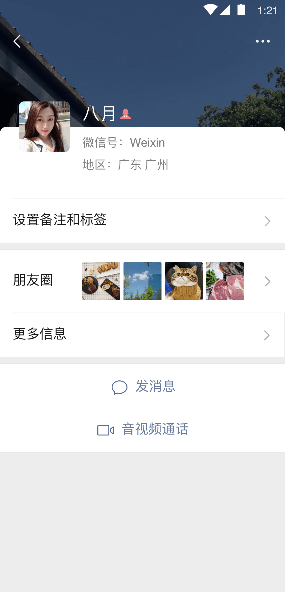 谁能凭爱意将月亮私有百科截图