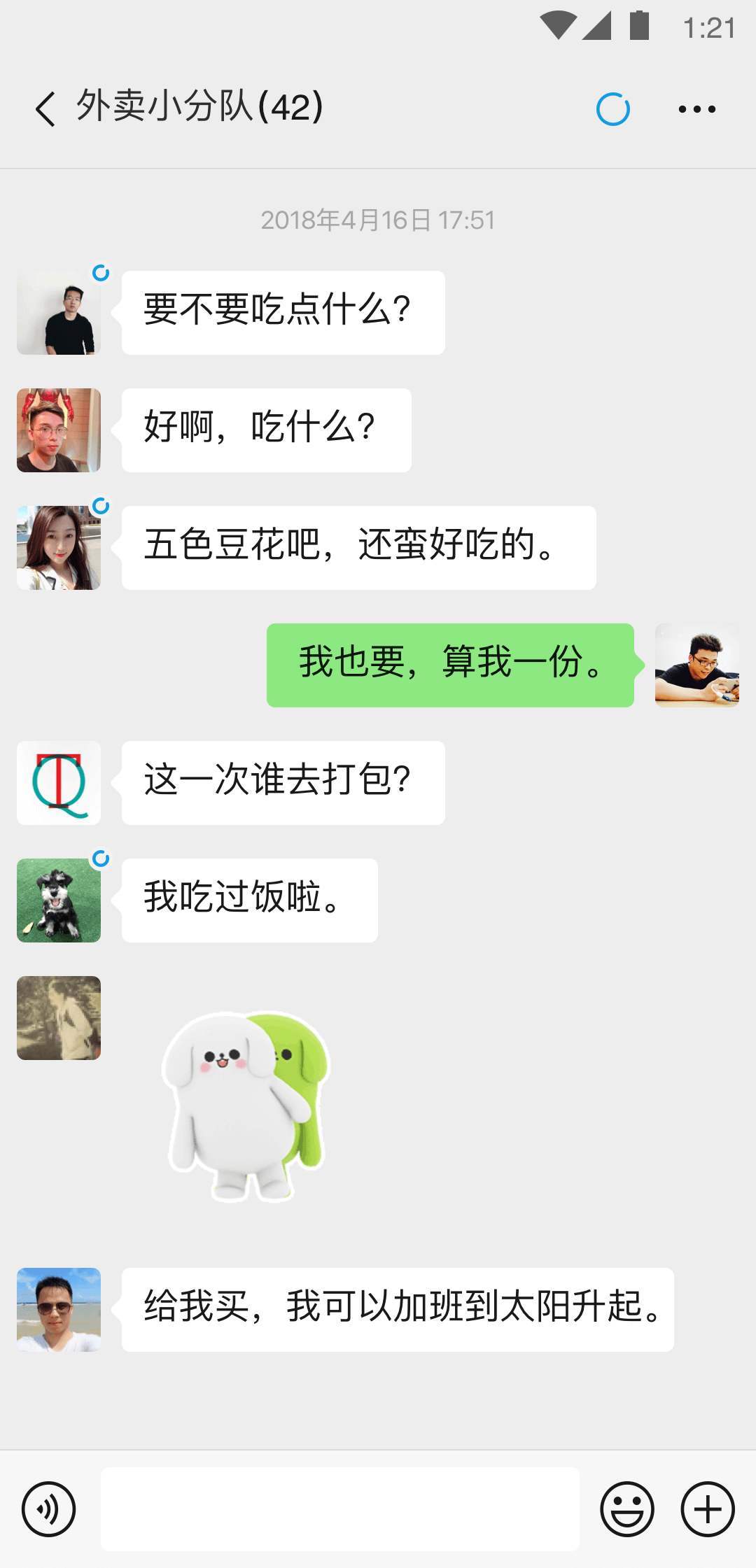 叙述个人经历截图