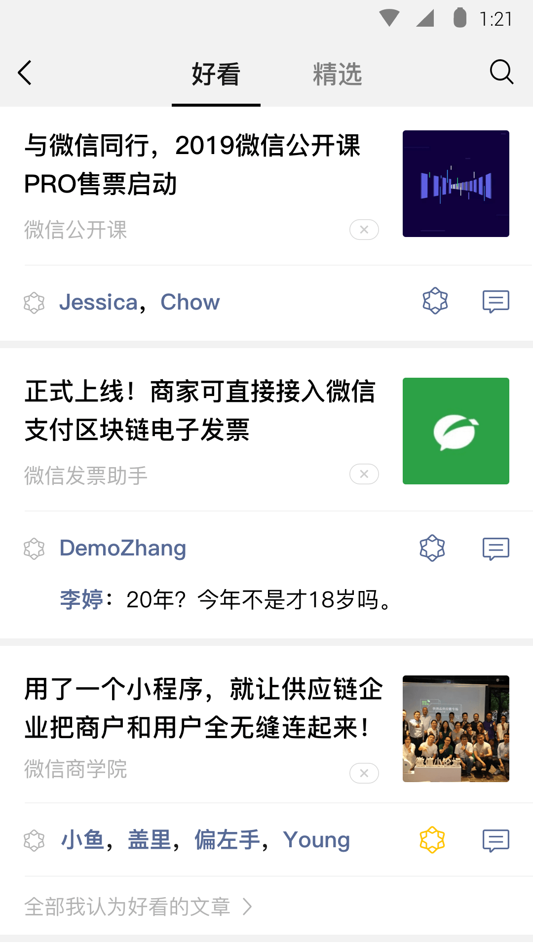 阴阳怪事完整版截图